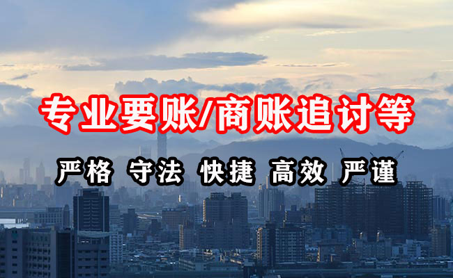 民乐讨账公司